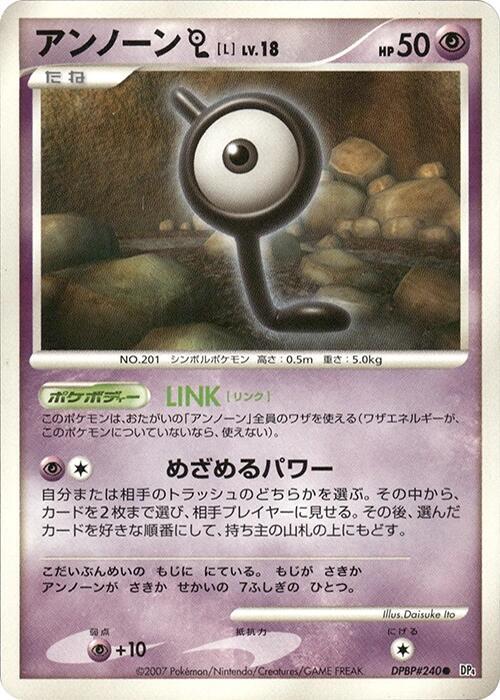 Unown L (Japanese) Pokemon card from DP4: Dawn Dash