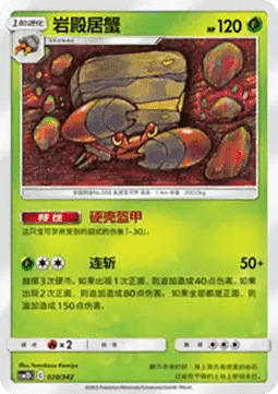 Deerling CN