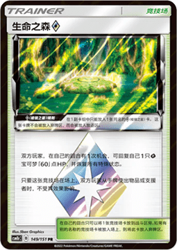 Life Forest ◇ Pokemon card from Storming Emergence Verdant