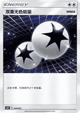 Double Colorless Energy CN