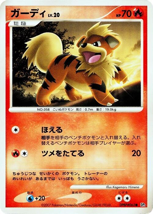 Growlithe (Japanese) Pokemon card from DP3: Shining Darkness