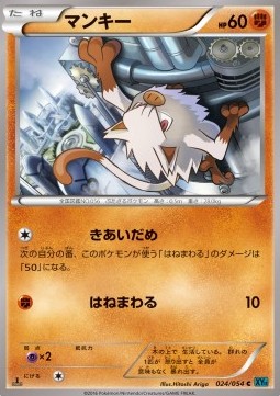 Mankey Pokemon card from Cruel Traitor