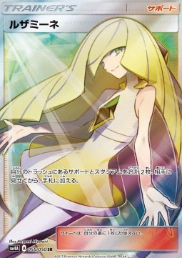 Lusamine