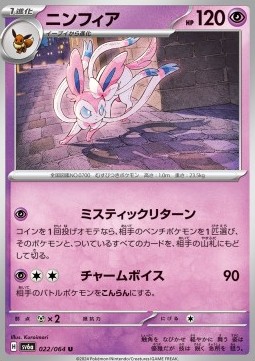 Sylveon