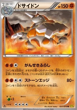 Rhyperior Pokemon card from Gaia Volcano