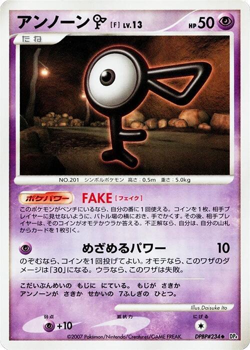 Unown F (Japanese) Pokemon card from DP4: Moonlit Pursuit