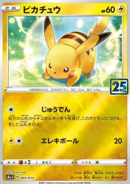 Pikachu (s8a-G 003) 25th Anniversary Golden Box (Holo)