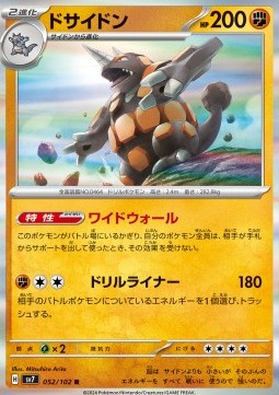 Rhyperior Pokemon card from Stellar Miracle