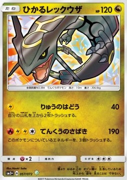 Shining Rayquaza (sm3+ 057) Shining Legends JP
