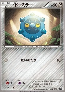 Bronzor Pokemon card from Hyper Metal Chain Deck