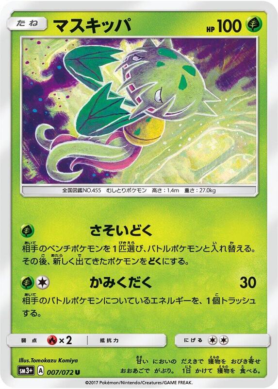 Carnivine (Japanese) Pokemon card from SM3+: Shining Legends