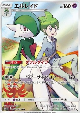 Gallade Pokemon card from Dream League