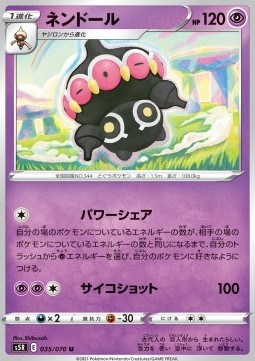 Claydol Pokemon card from Rapid Strike Master