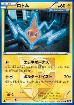 Rotom Pokemon card from Plasma Gale