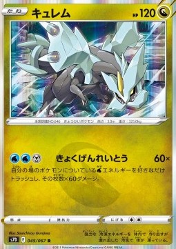 Kyurem Pokemon card from Towering Perfection