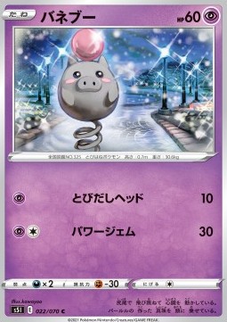 Spoink Pokemon card from Single Strike Master