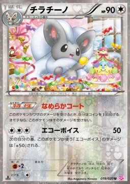 Cinccino Pokemon card from Shiny Collection