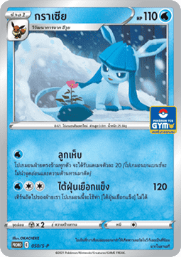 Glaceon (S-P/TH 050) Sword & Shield Thai Promos TH