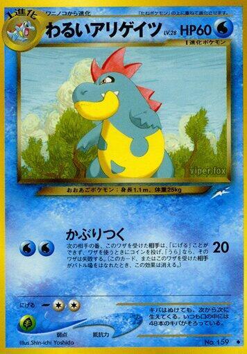 Dark Croconaw (Japanese) Pokemon card from Darkness, and to Light...