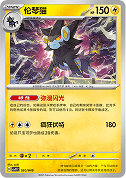 Luxray Pokemon card from Adventure Special Pack