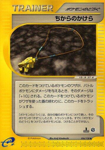 Strength Charm (Japanese) Pokemon card from Base Expansion Pack