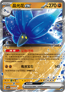 Great Tusk ex CN