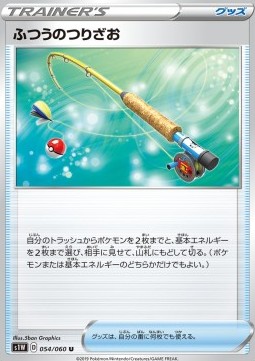 Ordinary Rod Pokemon card from Sword