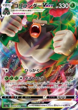 Rillaboom VMAX (Holo)