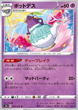 Polteageist Pokemon card from Explosive Flame Walker