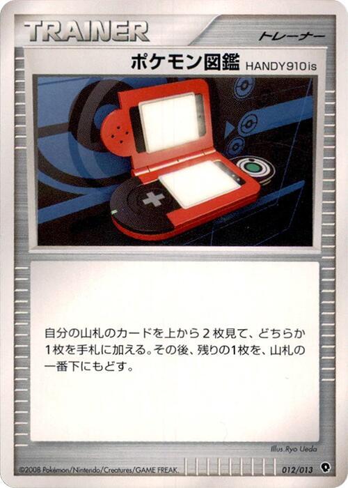 Pokedex HANDY910is (Japanese) Pokemon card from Entry Pack DPt (Palkia)