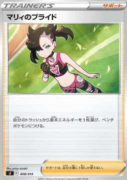 Marnie's Pride Pokemon card from Start Deck 100