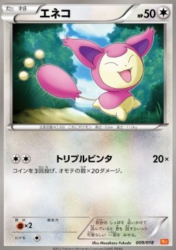 Skitty