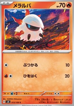 Larvesta Pokemon card from Super Electric Breaker