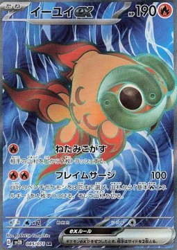Chi-Yu ex Pokemon card from Clay Burst