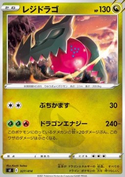 Regidrago Pokemon card from Start Deck 100