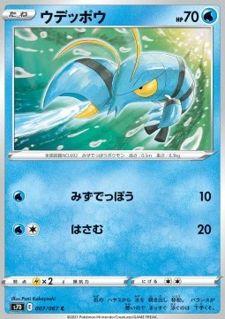 Clauncher Pokemon card from Towering Perfection