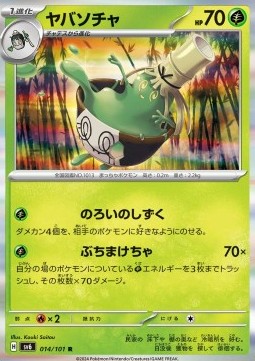 Sinistcha Pokemon card from Mask of Change