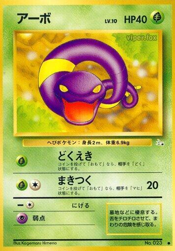 Ekans (Japanese) Pokemon card from Mystery of the Fossils