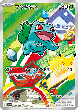 Charmander (M-P 102) M-P Promos JP