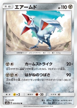 Skarmory Pokemon card from Dark Order
