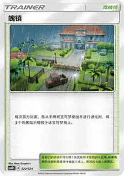 Po Town #322