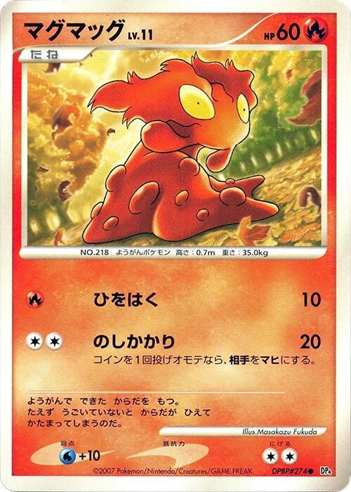 Slugma (Japanese) Pokemon card from DP4: Dawn Dash