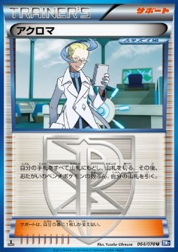 Colress Pokemon card from Plasma Gale