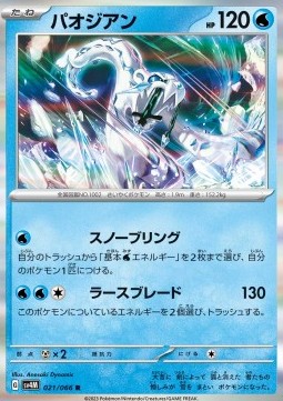 Chien-Pao Pokemon card from Future Flash