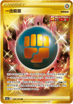Single Strike Energy #184
