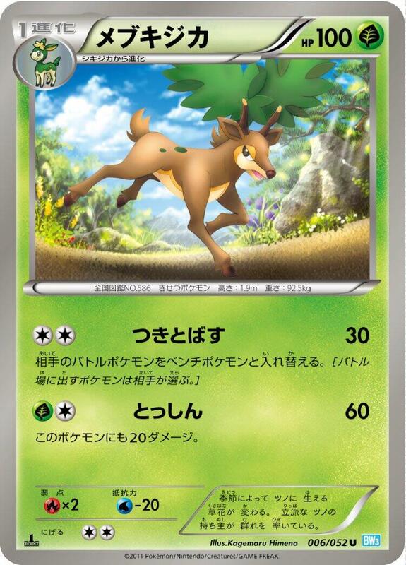 Sawsbuck (Japanese) Pokemon card from BW3: Hail Blizzard