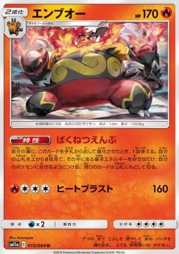 Emboar Pokemon card from Remix Bout