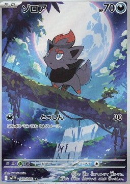 Zorua