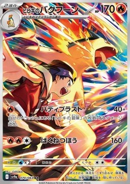 Ethan's Typhlosion Pokemon card from Heat Wave Arena