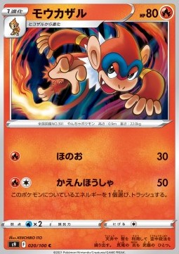Monferno Pokemon card from Star Birth